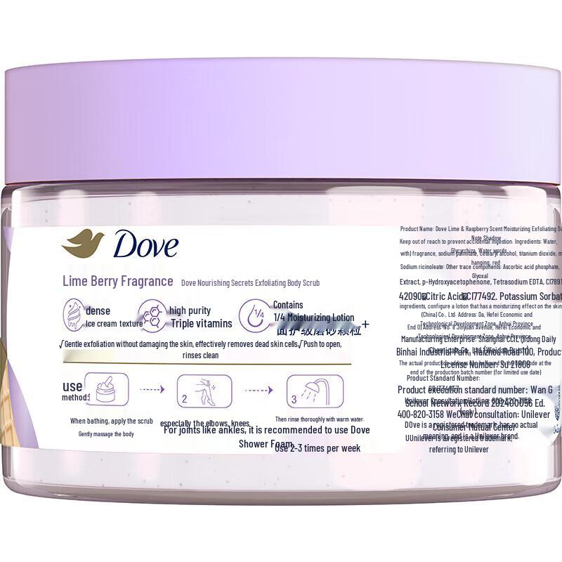 Dove Ice Cream Exfoliating Body Scrub