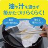 Cookpur frying pan foil 30cm x 20m