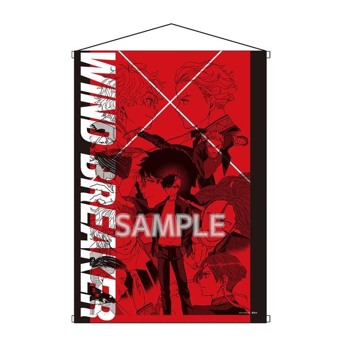 Bellfine WIND BREAKER B2 Tapestry B, 72.8 cm x 51.5 cm