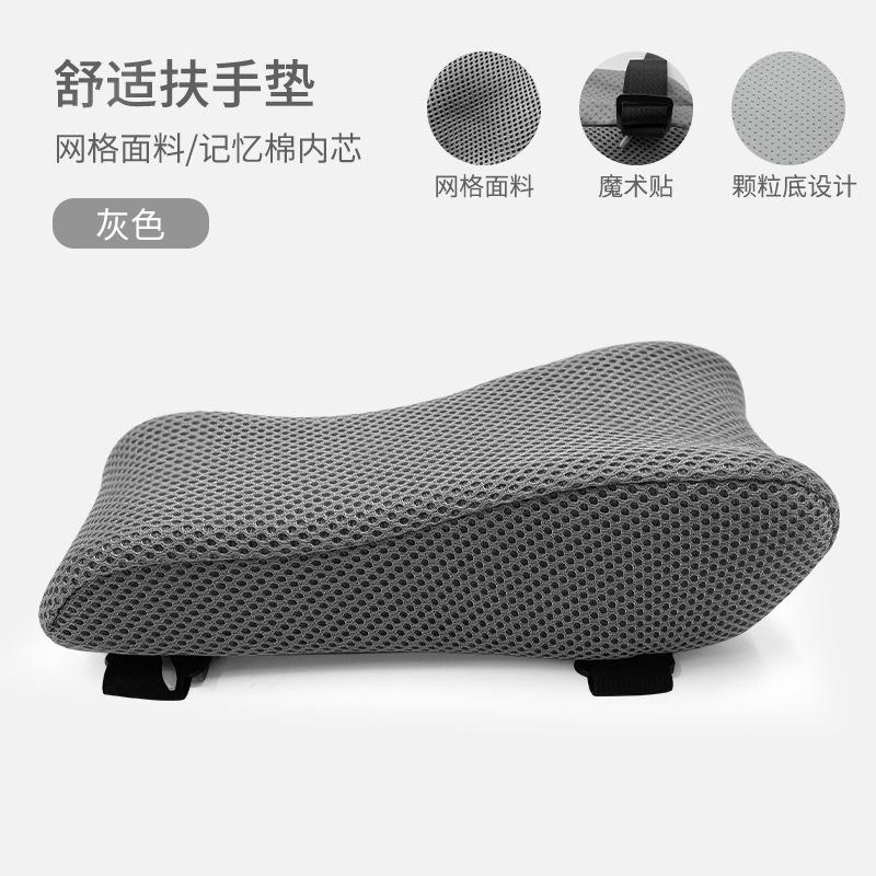 

Armrest Pads Sponge Gel Gloves Compliant with Human Body Structure E-sports Equipment Chair Cushion Memory Foam Office Elbow Pad 2pcs