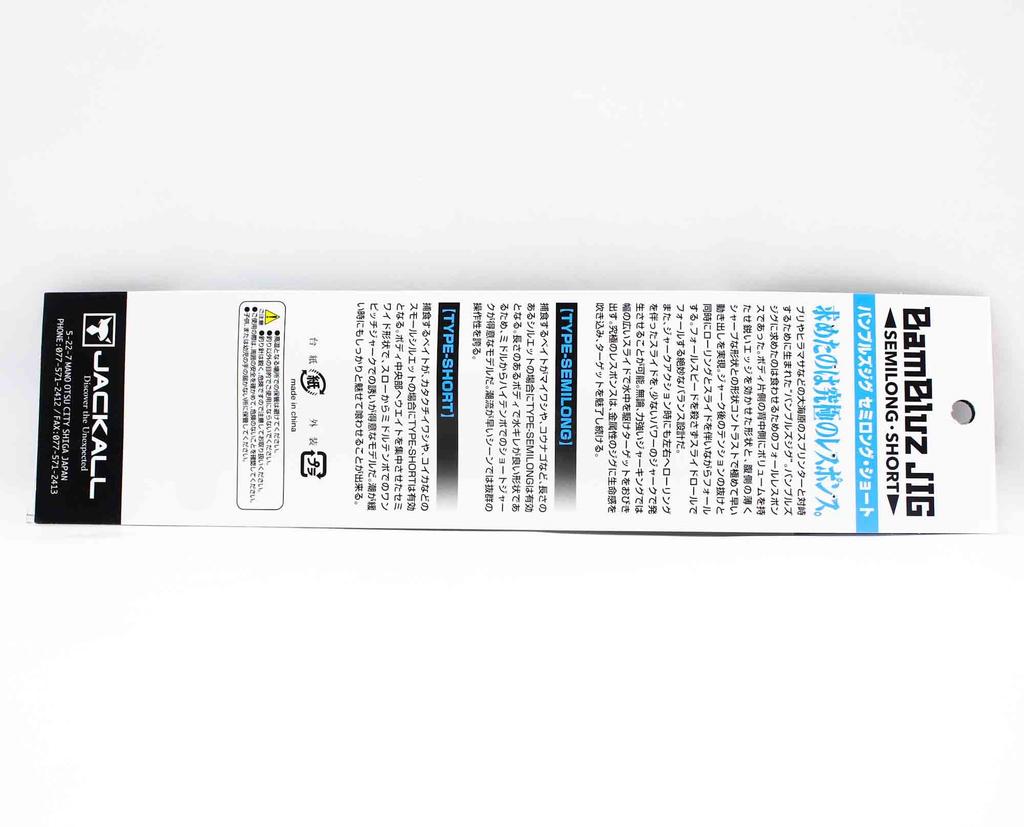 Jackall Metal Jig Bambluz Semi Long 120 grams Pink Back Magma (3580)