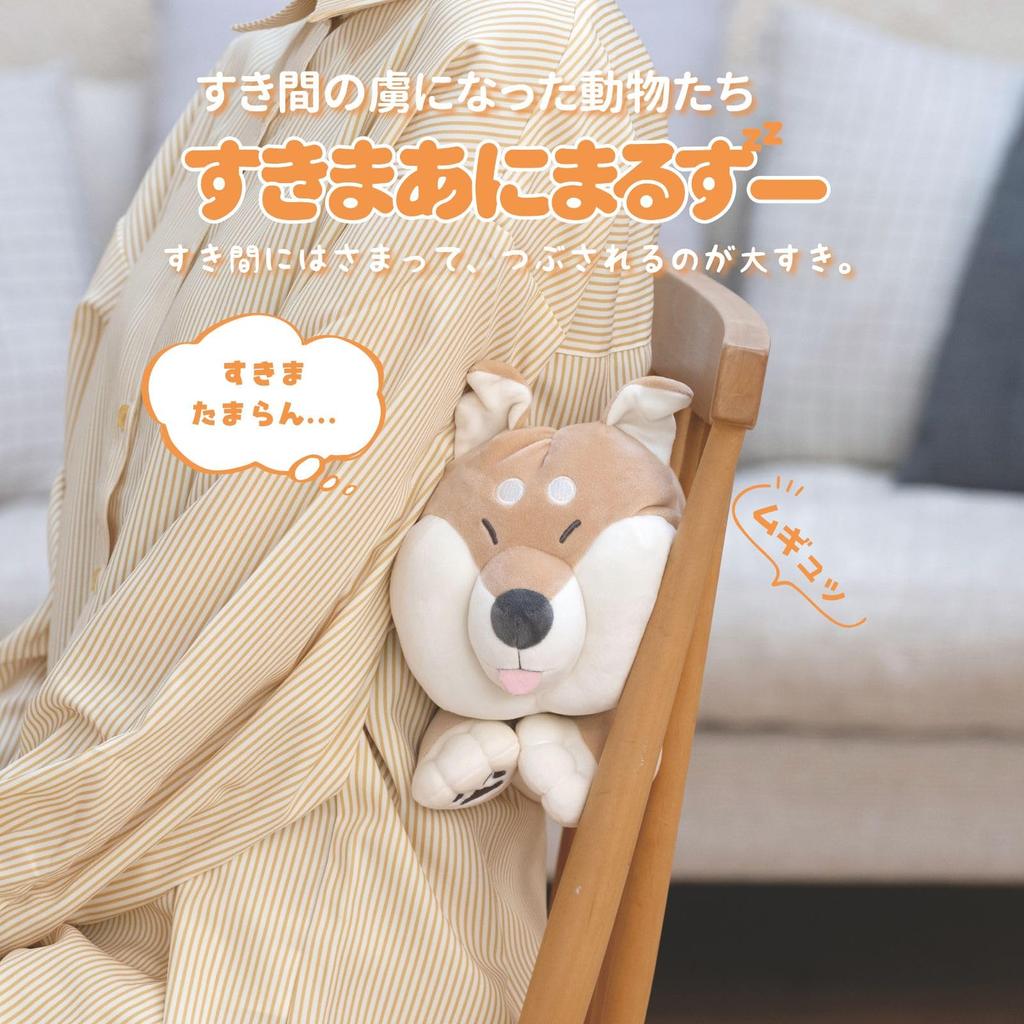 Livheart Mugyushon Sukimaa Ni Maruzoo Shiba Inu Warabi Length Dog Cushion Mugyu Relaxation Cushion (Total Approx. 38cm) 47340-13
