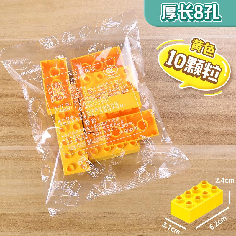 Compatible With Large Particle Building Block Basic Parts 4 Holes 8 Holes Thick Brick 8 Holes Thin Sheet Building Block Wall Assembly Accessories Bag