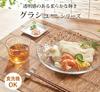 Toyo Sasaki Glass Plate Gracieux Ball 17 Set of 36 Made in Japan Dishwasher Safe Deep Plate Medium Bowl Glass Plate Round Plate Utensil Plate
