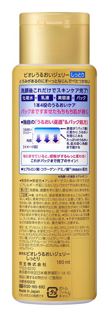 Biore Moist Jelly Moist Body 180ml
