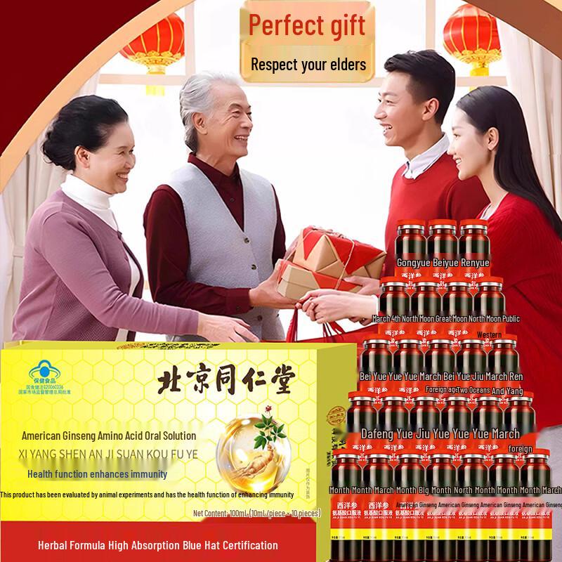 Tong Ren Tang American Ginseng Amino Acid Oral Liquid