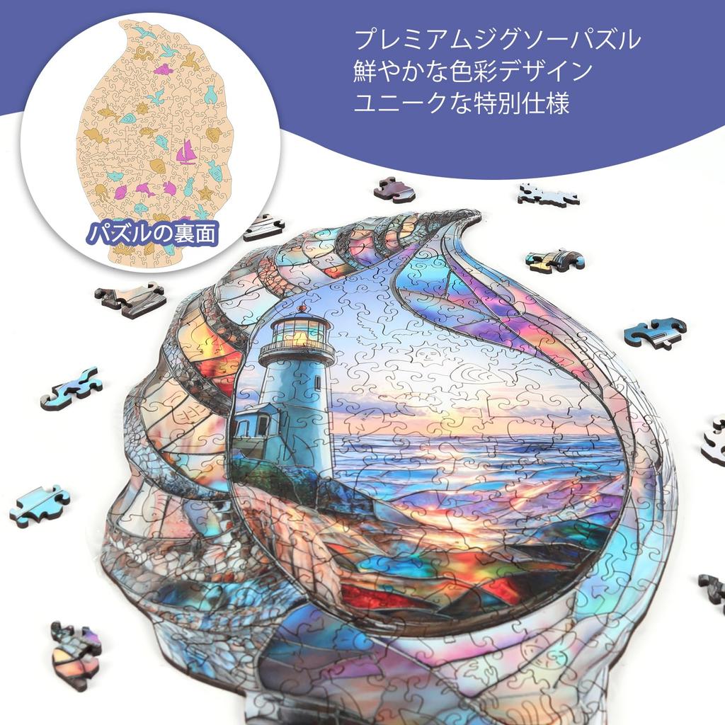 Delobil Jigsaw Stained Glass Wooden 200 Includes Transparent Laser Cut for Repeated Stylish Gift Puzzle Seashells, Coast, (33x21cm), Puzzle, Pieces,