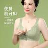 Plus Size Front Closure Lace Wireless Vest Style Bra For Middle Aged Women