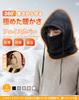 Neck Face Neck and Cold Hooded Neck Unisex [XXG] Warmer, Cover, Hat, Guard, Winter, Men's Women's, Protection, Cover,