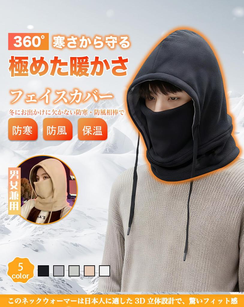 Neck Face Neck and Cold Hooded Neck Unisex [XXG] Warmer, Cover, Hat, Guard, Winter, Men's Women's, Protection, Cover,