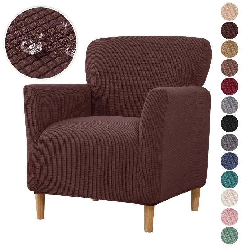 Водоотталкивающий чехол на стул для клубной ванны, эластичные чехлы для кресел из флиса для гостиной, эластичные чехлы для диванов Relax, B 1pc