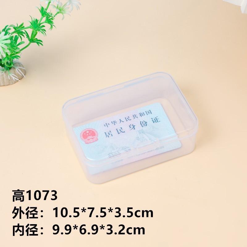 

Square Transparent Storage Box For Storing Manicure Jewelry, Plastic Packaging Box With Flip Cover For Storing Parts, Small Box. One Size белый