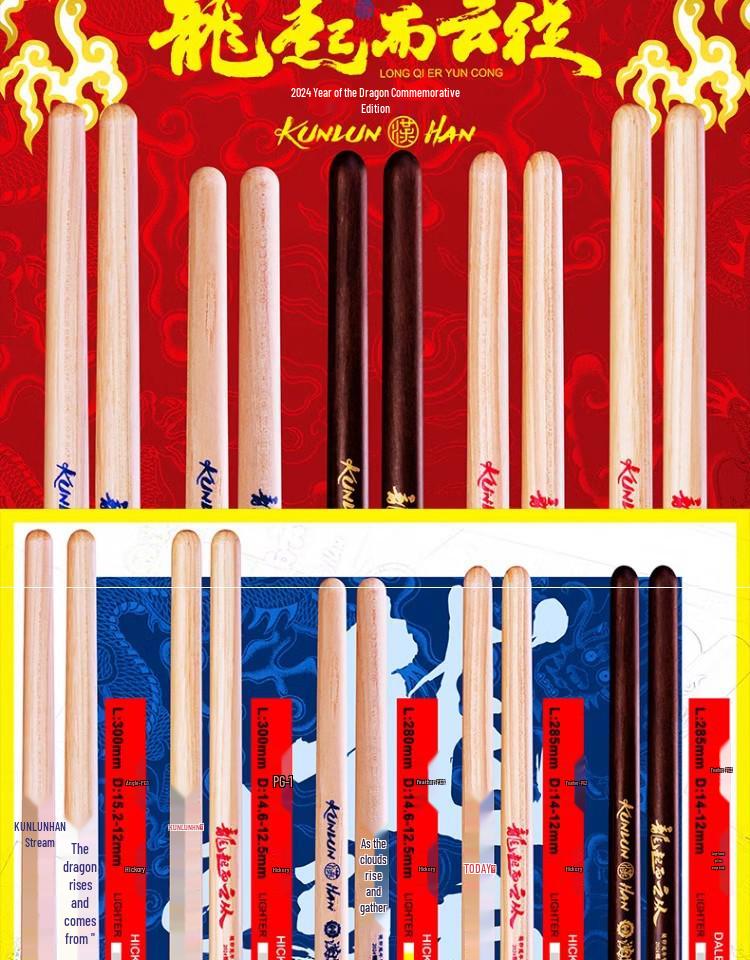 Hanqi Solid Wood Drumsticks: Large Drum, Tang Drum, Gong, Row Drum, War Drum, Performance Hammer, Yingge, and Dance Sticks.
