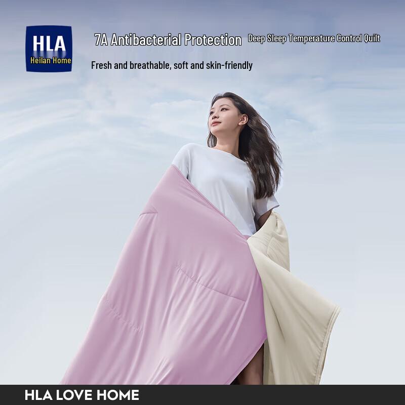 

HLA Ice Silk Cooling Summer Quilt 150cm*200cm