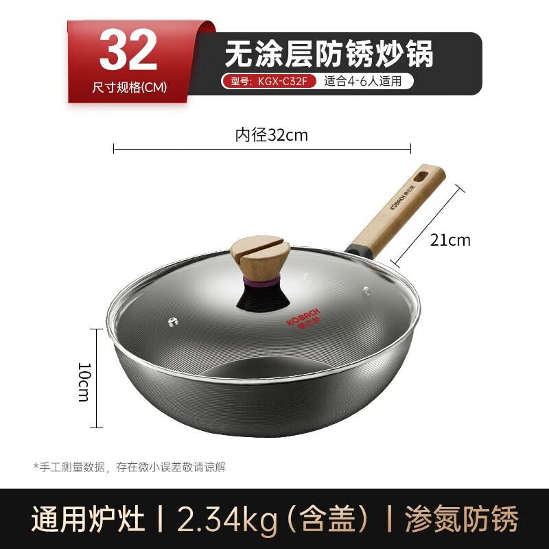 KOBACH 32cm Rust-Proof Iron Wok