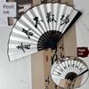 Chinese Style Folding Fan with Trendy Chinese Phrases, Traditional Fan for Students, Silk Cloth Plastic Folding Fan, Portable Summer Folding Fan