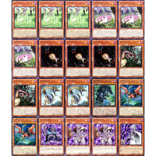 Uncharted Deck: Uncharted Bigfoot, Uncharted Thunderbird, Skaldet the Chained Dragon Snake, Dugareth the Timeless, Chaos King of the Dark World, Kalar