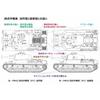 Fine Molds 1/35 Scale Japanese Army Type 4 Medium Tank Chi-To Mass Production Plastic Model Kit FM33