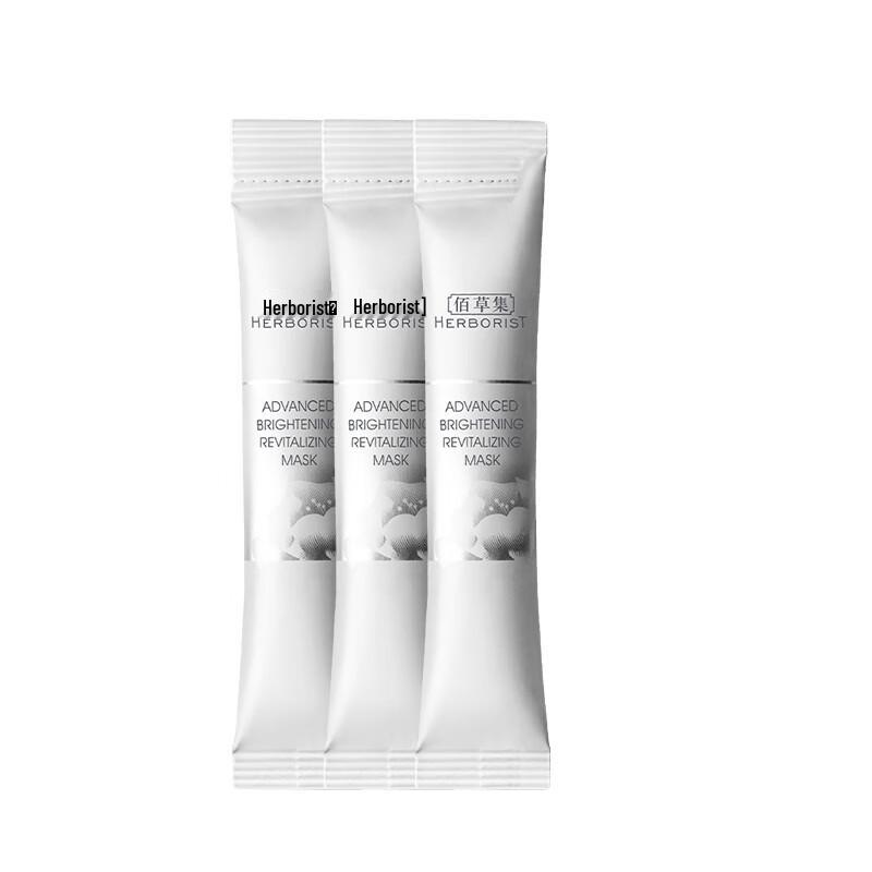 Bai Cao Ji New Seven White Mud Mask Trial Pack