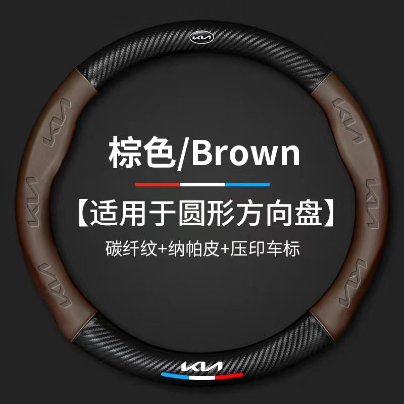 2026 Hot Car Sticker Car Steering Wheel Cover Anti Slip Pu Leather Steering Protector Anti Scratch For KIA RIO 2 3 4 5 Xline X L