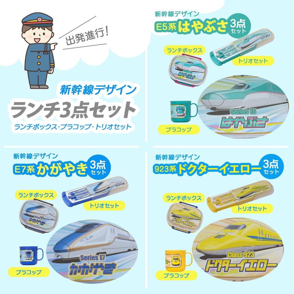 Shinkansen Lunch Box Set 360ml with Side Lock for Made In Japan 3-Piece (Doctor Yellow) (Divided/Microwave Safe) Easy-Open (Lunch Box/Chopsticks,