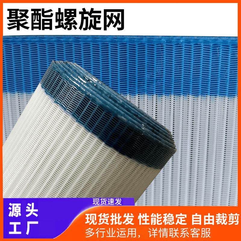 Zhongge Dewatering Machine Filter Cloth