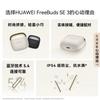 Huawei FreeBuds SE 3 Wireless Earbuds