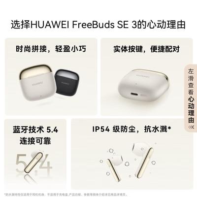 Bezdrátová sluchátka Huawei FreeBuds SE 3