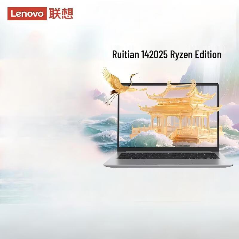 Lenovo Ruitian 14 Laptop (CN version)