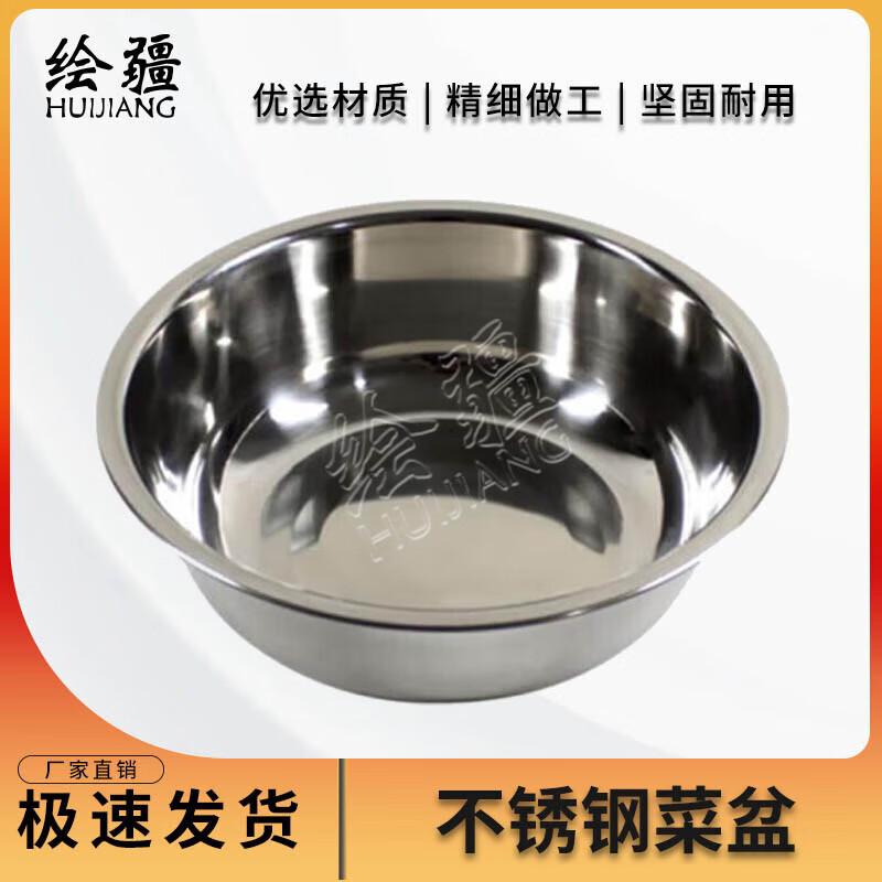 Huijiang Stainless Steel Field Mess Bowl