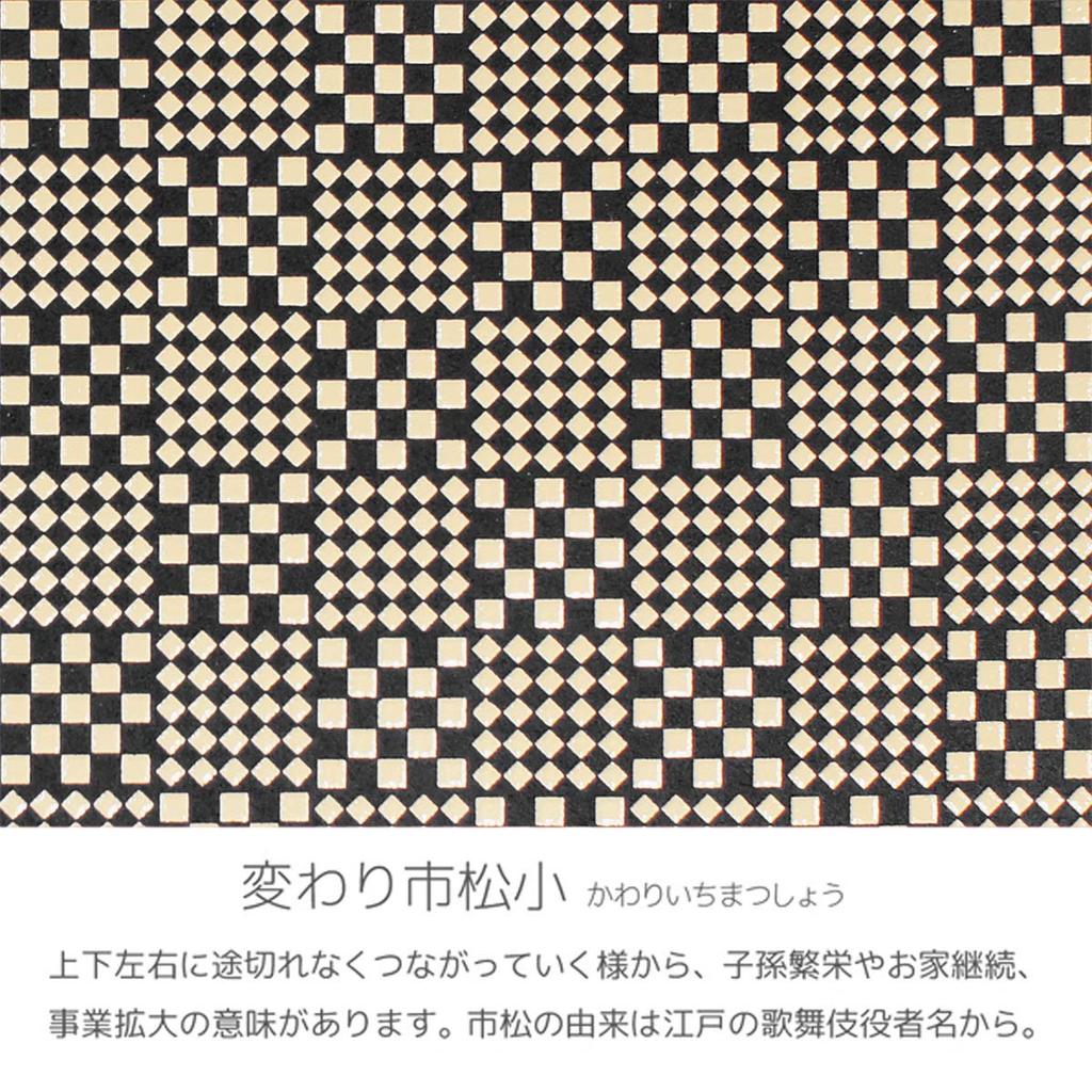[Inden-ya] Inden Bifold Wallet, Bill Compartment I, No Coin Purse, Deerskin, Black with White Lacquer, Small Checkered Pattern, 2005-11-167, Custom