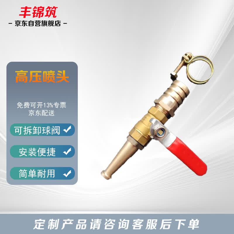 Fengjinzhu High-Pressure Fire Fighting Spray Gun