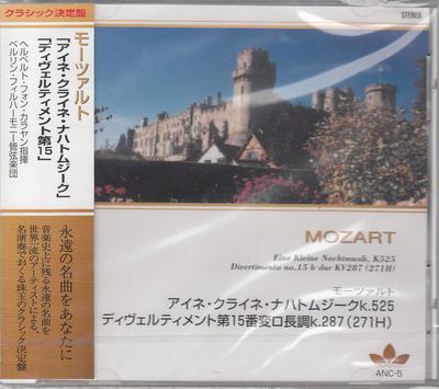 CD KARAJAN, BERLINER PHILHARMONIKER HE - Mozart: Eine Kleine Nachtmusik ANC5 Japan ObiKlassisk Begagnad