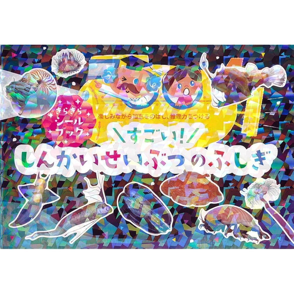 Levan Glitter Sticker Book Amazing! Marine Creatures 95242-07