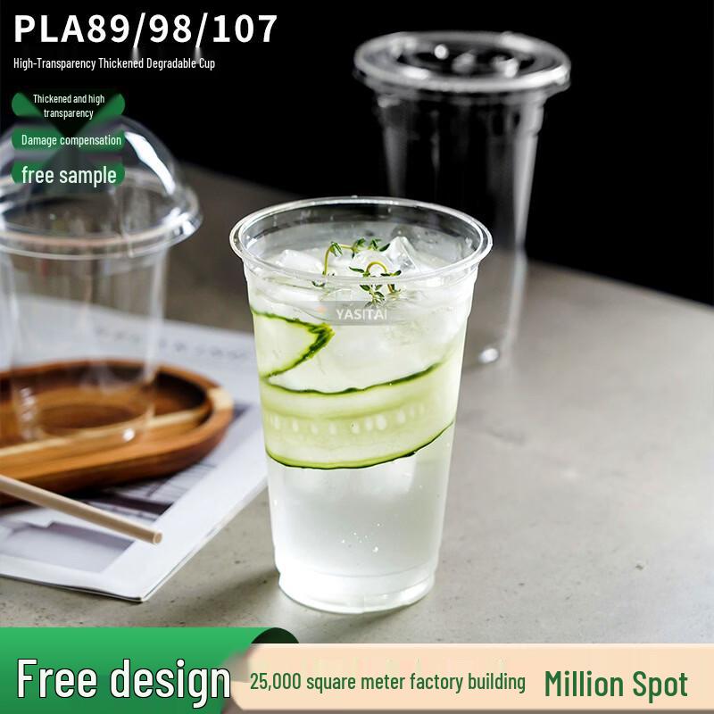 Huabeisen Biodegradable PLA Disposable Cups