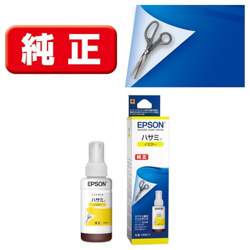 Epson Genuine Ink Bottle Scissors HSM-Y Yellow