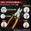 GORIX Bicycle Tool Link Tool Chain Tool Wire Cut Cable Cut Bicycle Tool Maintenance Tool Orange Road Bike 5-Function Multi-Missing GT-188
