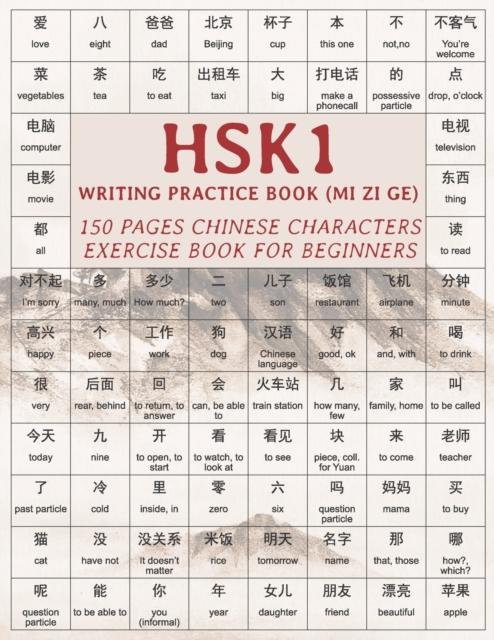 The HSK1 Writing Practice Book (MI ZI GE) : 150 Pages Chinese Characters Exercise Book for Beginners Book