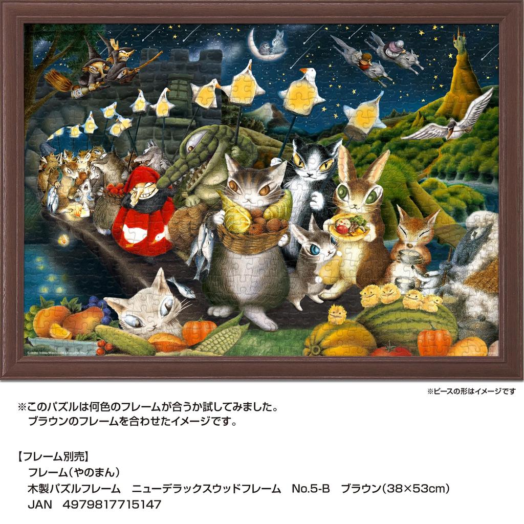 Yanoman in Jigsaw Puzzle WACHIFIELD Kashigari Mountain Harvest Festival Includes a piece request a a service and a jigsaw puzzle instruction manual