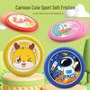 Children's Soft Silicone Frisbee - Safe Outdoor Flying Disc for Boys & Girls, Perfect for Parent-Child Interaction and Sports.