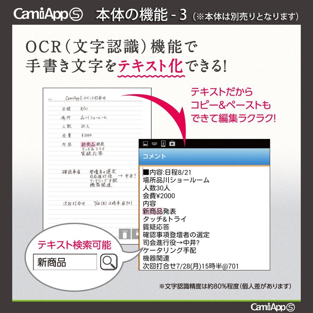 KOKUYO Digitaler Notizblock CamiApp S Dedizierter Stift NST-CAS-P1