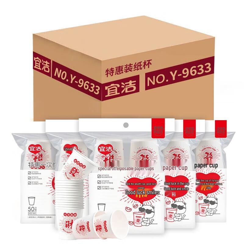 

Yijie Thickened Disposable Paper Cups