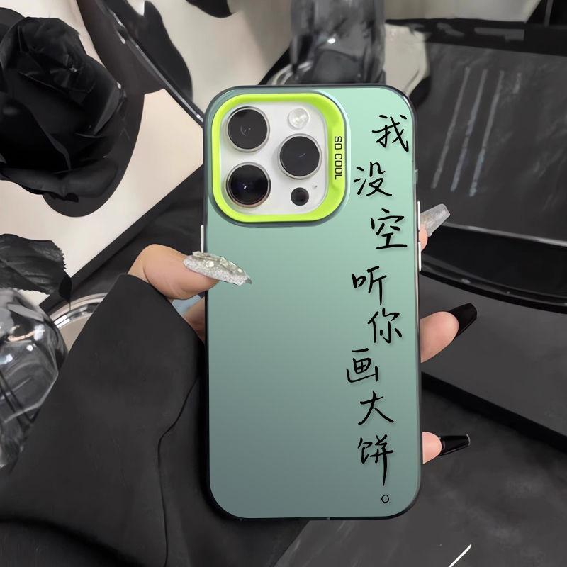 Applicable To Apple 11/11/11 Mobile Phone Case iPhone11/11Promax New Xs Draw Big Cake X All-inclusive Text