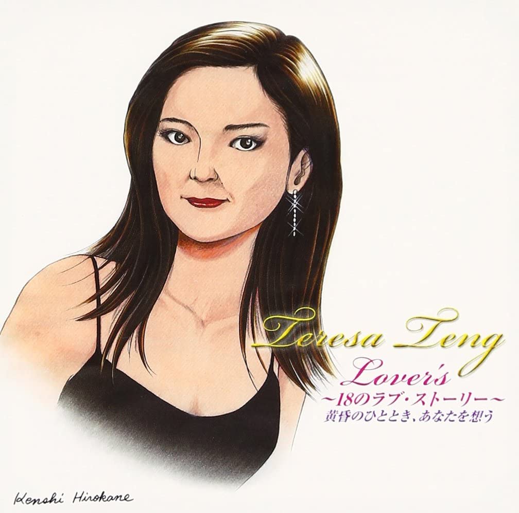 

CD ТЕРЕЗА ТЕНГ - Teresa Teng Lover S - 18 No Love S UPCY6706 Япония ОбиЯпонская Энка/Традиционная Б/У