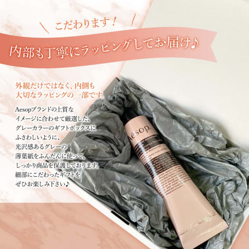 Gift-wrapped Aesop Aromatic Hand Balm and Hand Cream 75ml (Includes Shopping Bag) Gift Set, Perfect for Mother's Day