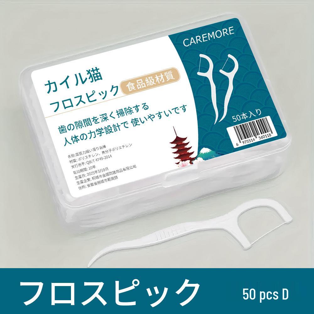 Personalized High-Elastic Ultra-Fine Dental Floss Sticks for Brand Promotion