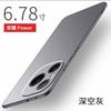 Applicable to Honor Power mobile phone case, new ultra-thin rock matte hard case, high-end personalized simple anti-drop  case