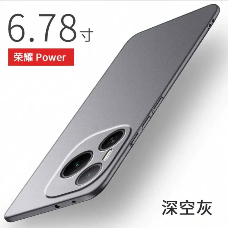 Applicable to Honor Power mobile phone case, new ultra-thin rock matte hard case, high-end personalized simple anti-drop  case