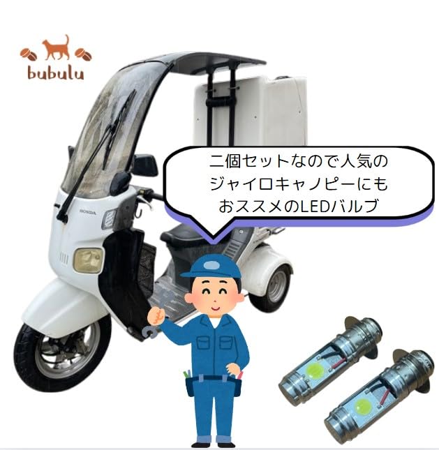 Bubulu LED PH7 Světlomet Hi/Lo Gyro Canopy Kabina Zoomer (Sada 4)