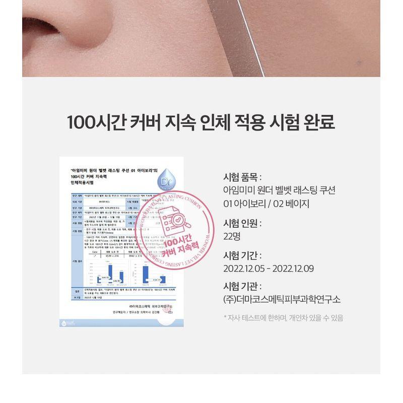 I'M MEME Wonder Velvet Lasting Cushion - 2 Colors